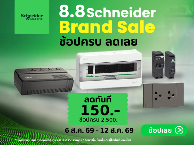 Schneider DD8.8